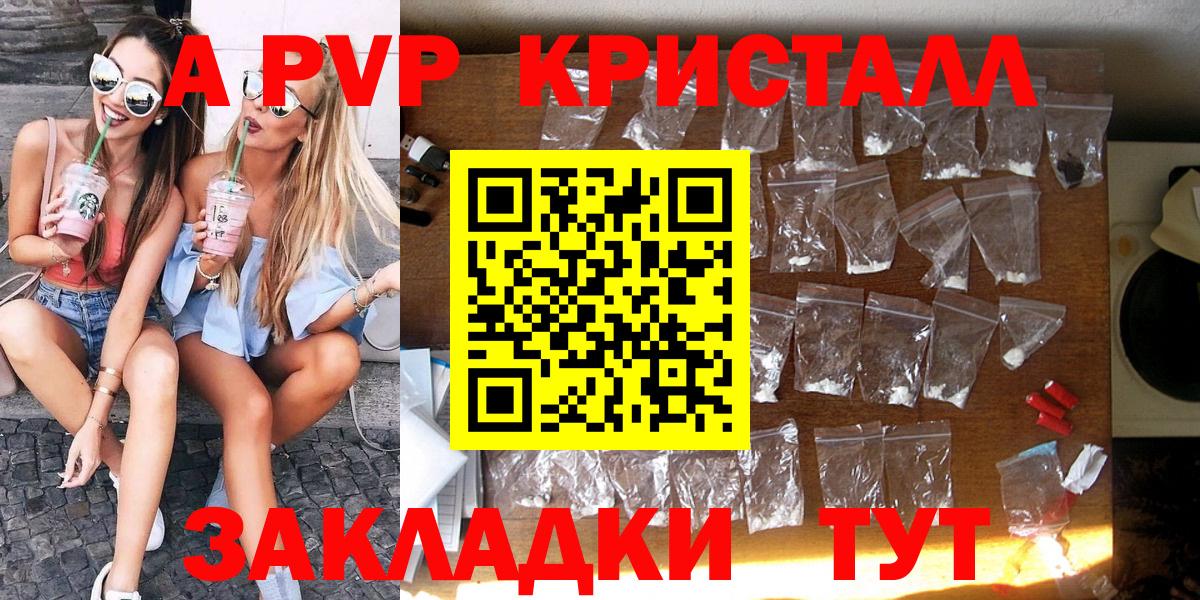 A-PVP СК КРИС  Вход с VPN  Кувандык  Альфа ПВП Crystall  A PVP  Alpha-PVP мука 