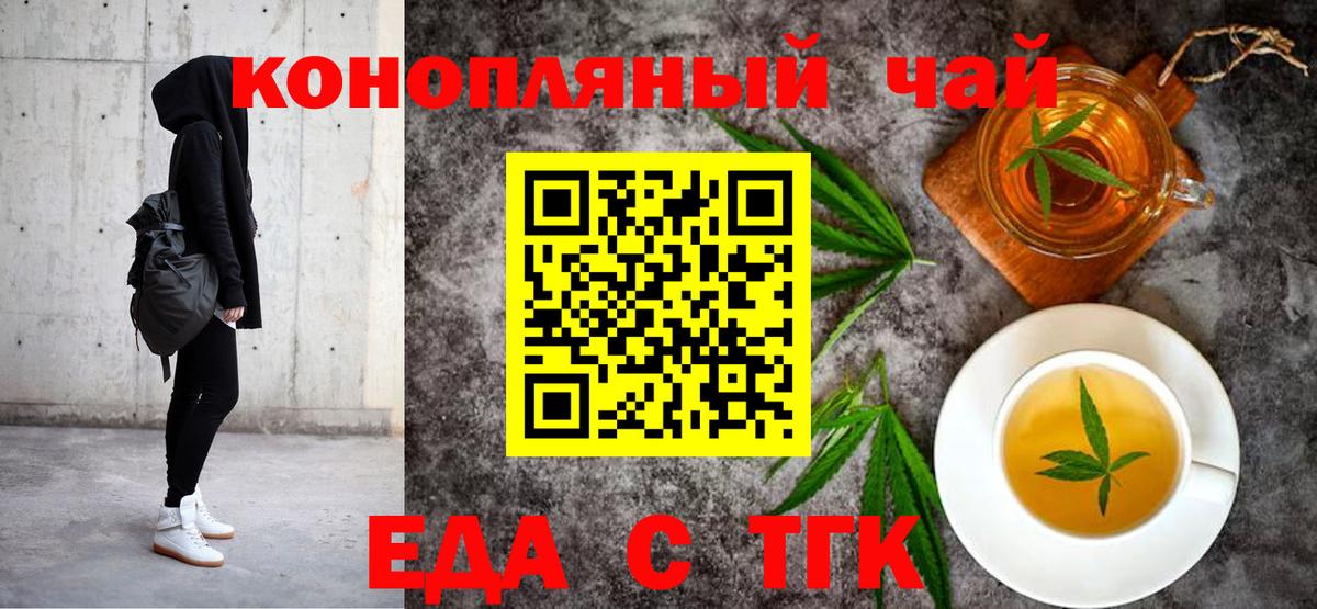 Кувандык  Печенье с ТГК конопля  Вход с VPN 