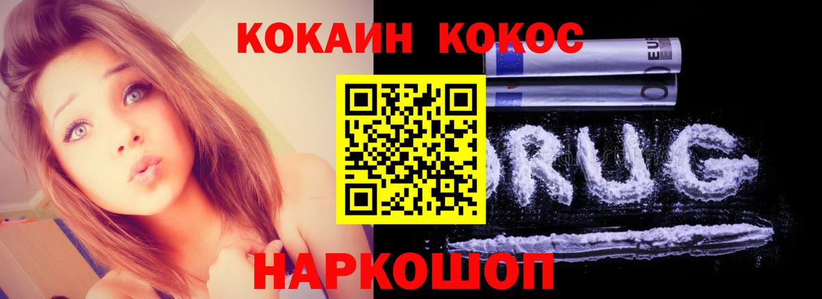 Cocaine  Вход с VPN  Кувандык  COCAIN Эквадор 