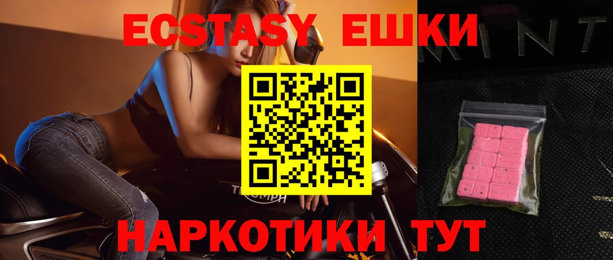 Ecstasy  ЭКСТАЗИ 280 MDMA  Вход с VPN  Кувандык  ЭКСТАЗИ 300 mg 