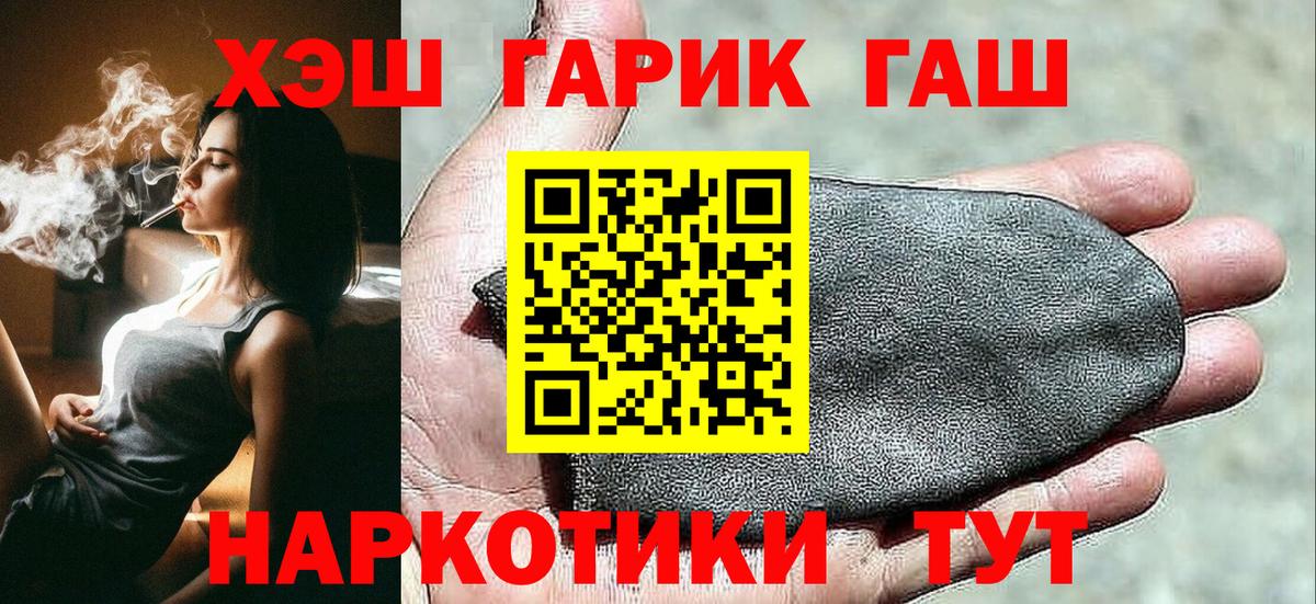 Кувандык  ГАШ убойный  Вход с VPN 