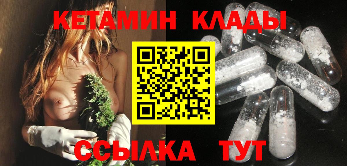 Кувандык  КЕТАМИН ketamine  Вход с VPN 