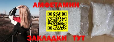 амфетамин Ирбит