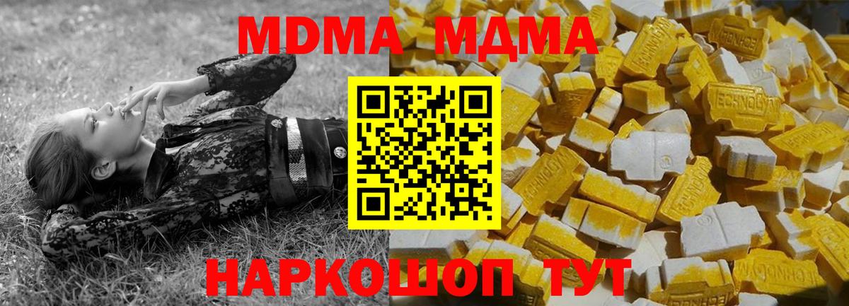 MDMA Molly  MDMA VHQ  Кувандык  МДМА  Вход с VPN 
