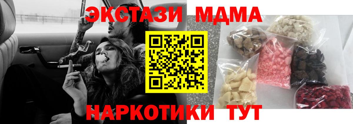 MDMA молли Кувандык