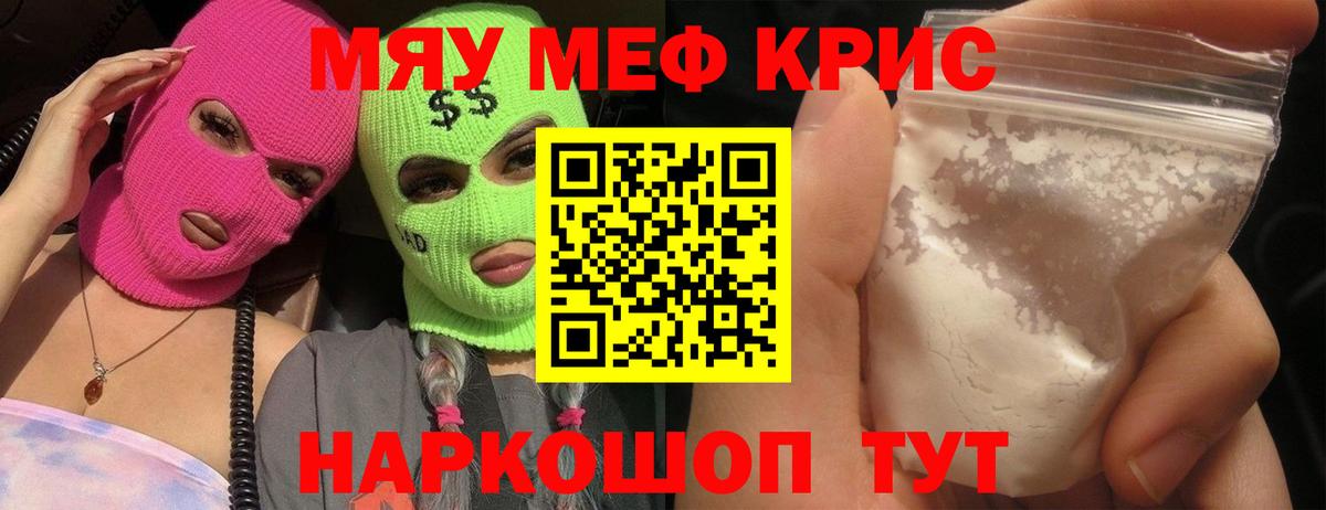 Мефедрон Кувандык