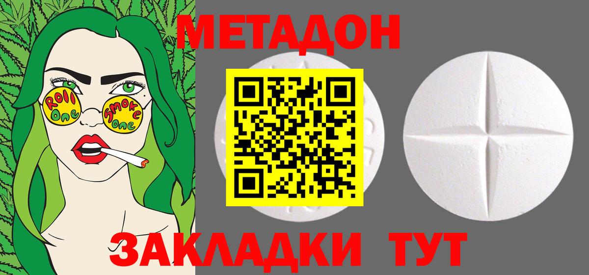 Кувандык  Метадон VHQ  Вход с VPN 