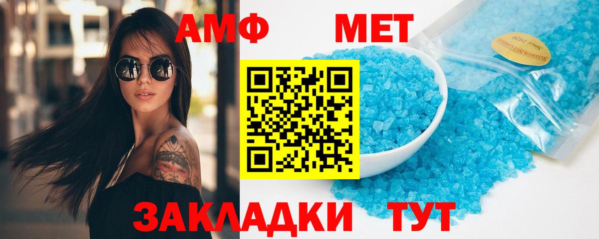 Метамфетамин винт  Метамфетамин винт  Кувандык  Вход с VPN 