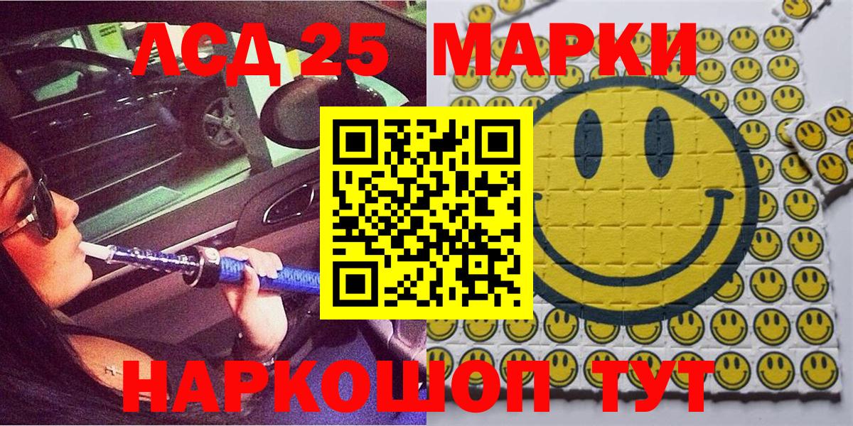 Марки N-bome 1,8мг  Вход с VPN  Кувандык 