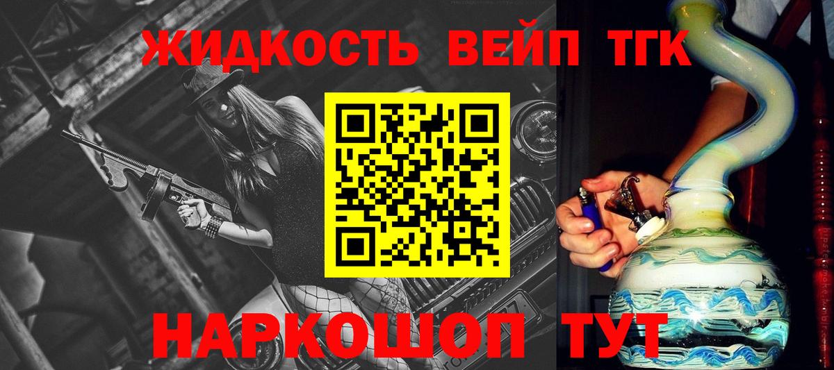 ТГК концентрат  Вход с VPN  Кувандык 
