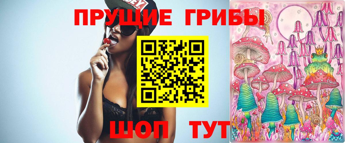 Псилоцибиновые грибы ЛСД Кувандык